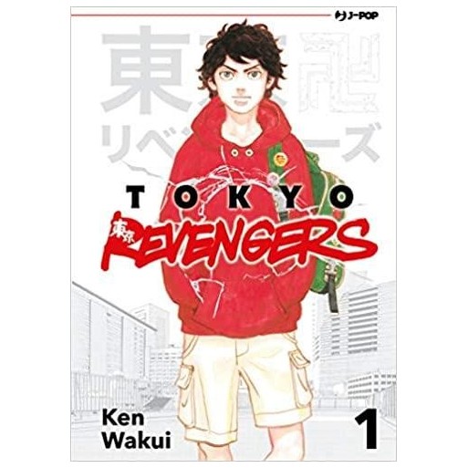 TOKYO REVENGERS 1 | Cloclorinda.it TOKYO REVENGERS 1 | Cloclorinda.it